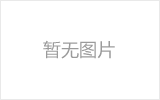 广元网架加工之几种常见网架的安装方法
